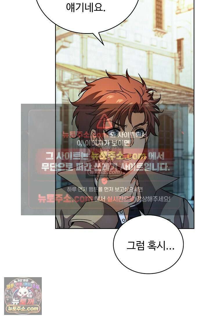 전직법사 936화 56