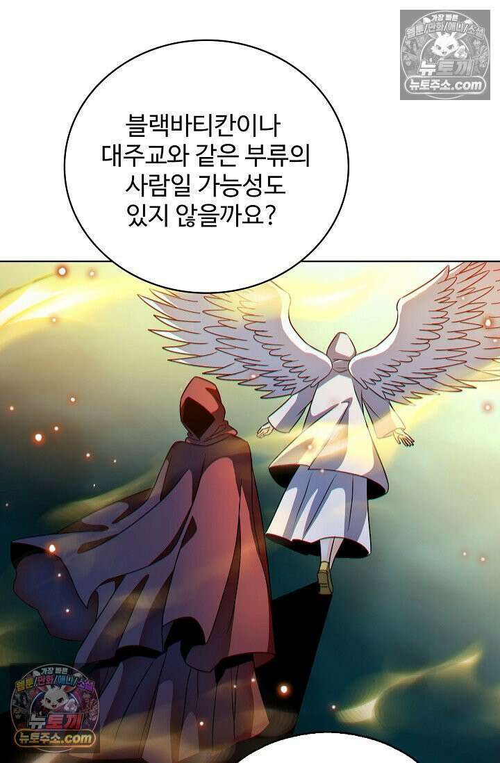 전직법사 936화 57