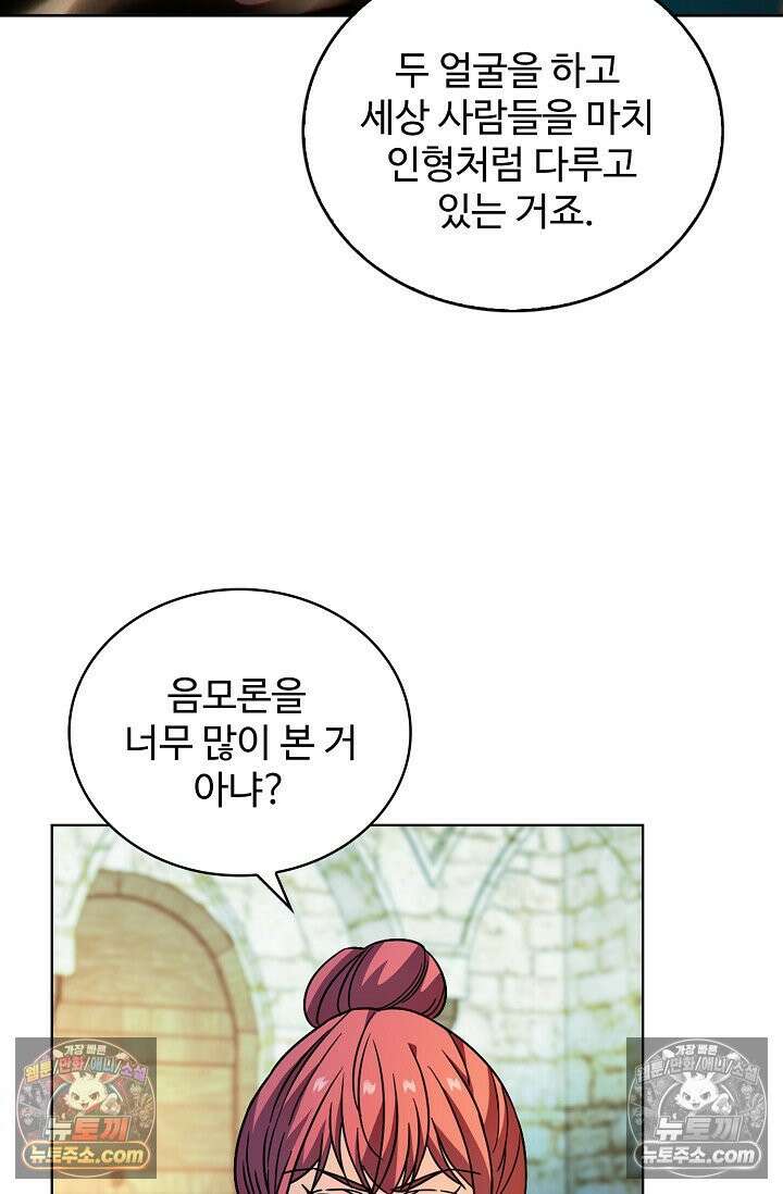 전직법사 936화 58