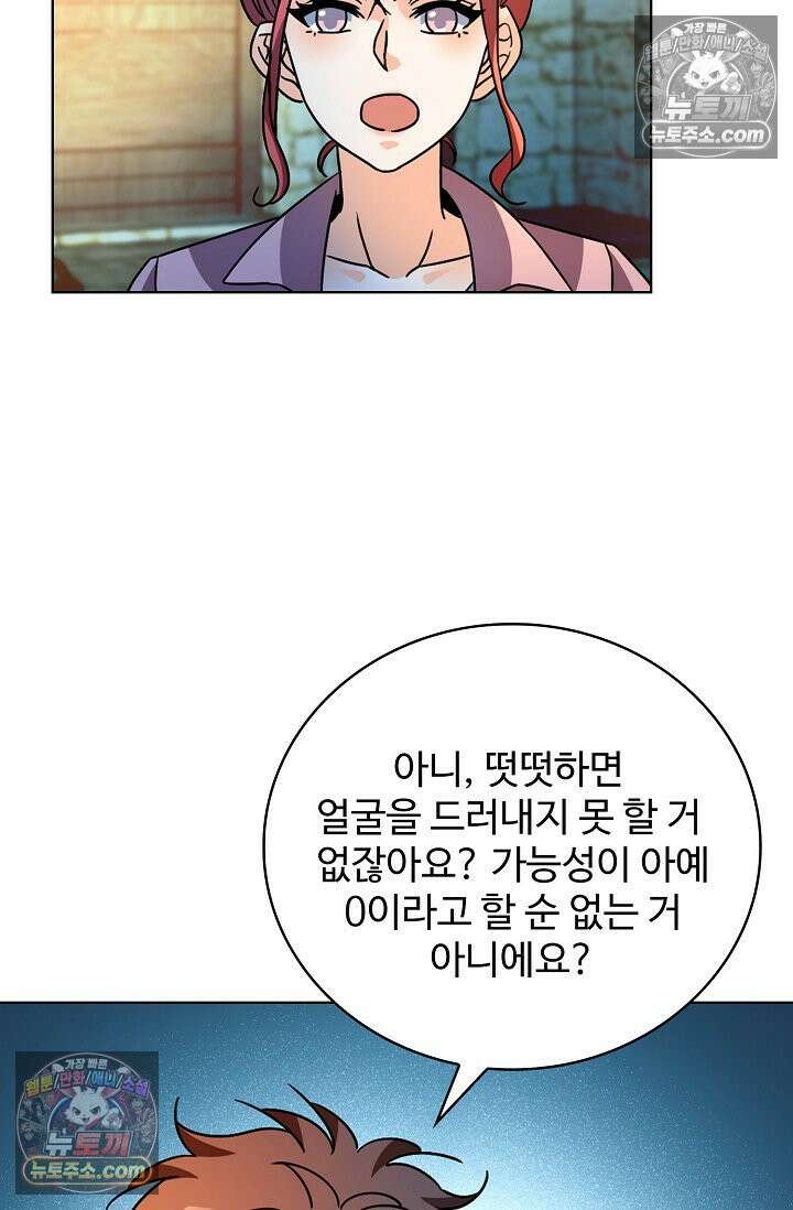 전직법사 936화 59