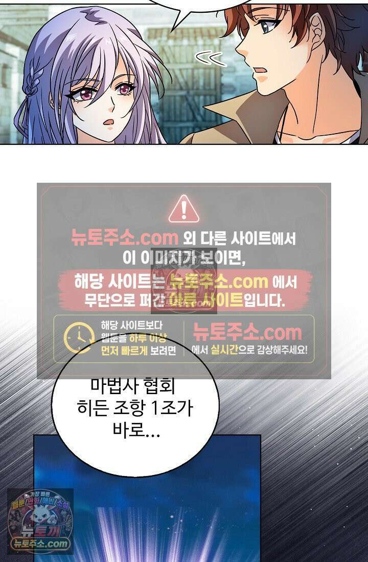 전직법사 936화 61