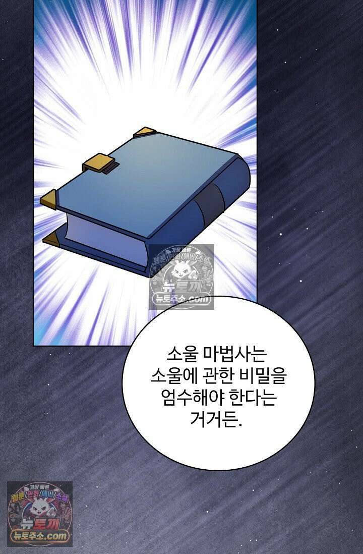 전직법사 936화 62
