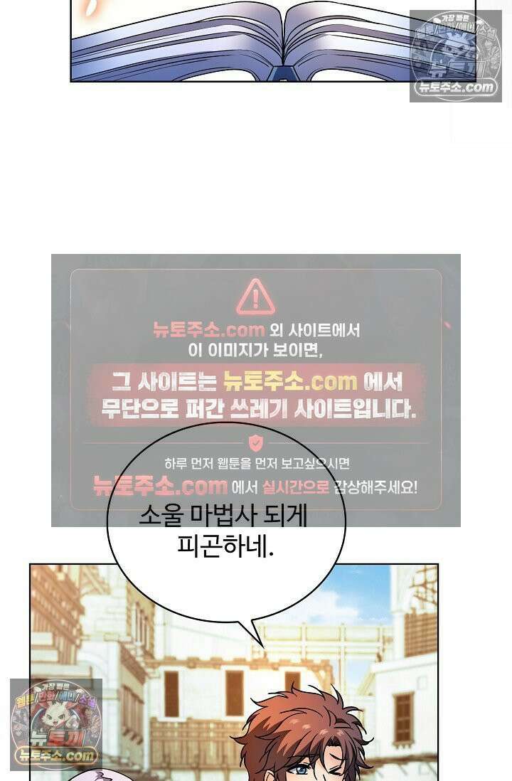 전직법사 936화 64