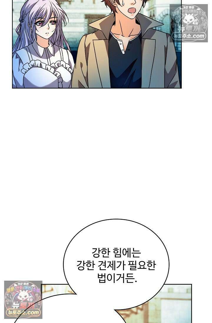전직법사 936화 65