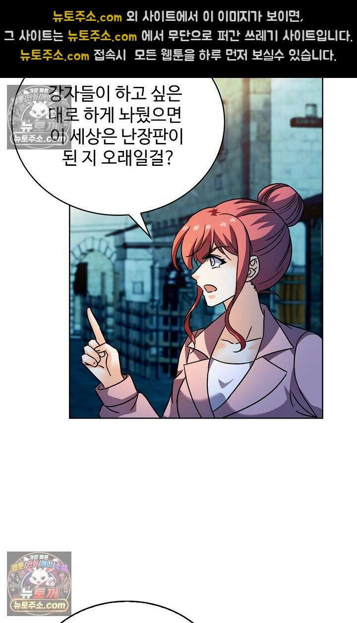 전직법사 936화 66