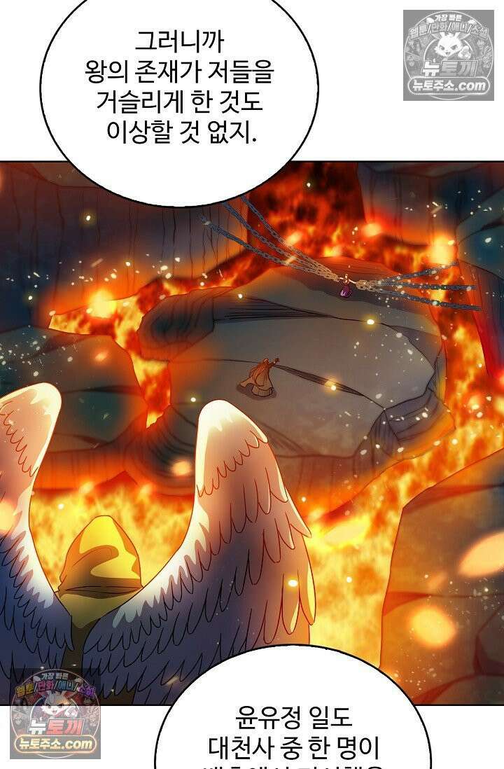 전직법사 936화 67
