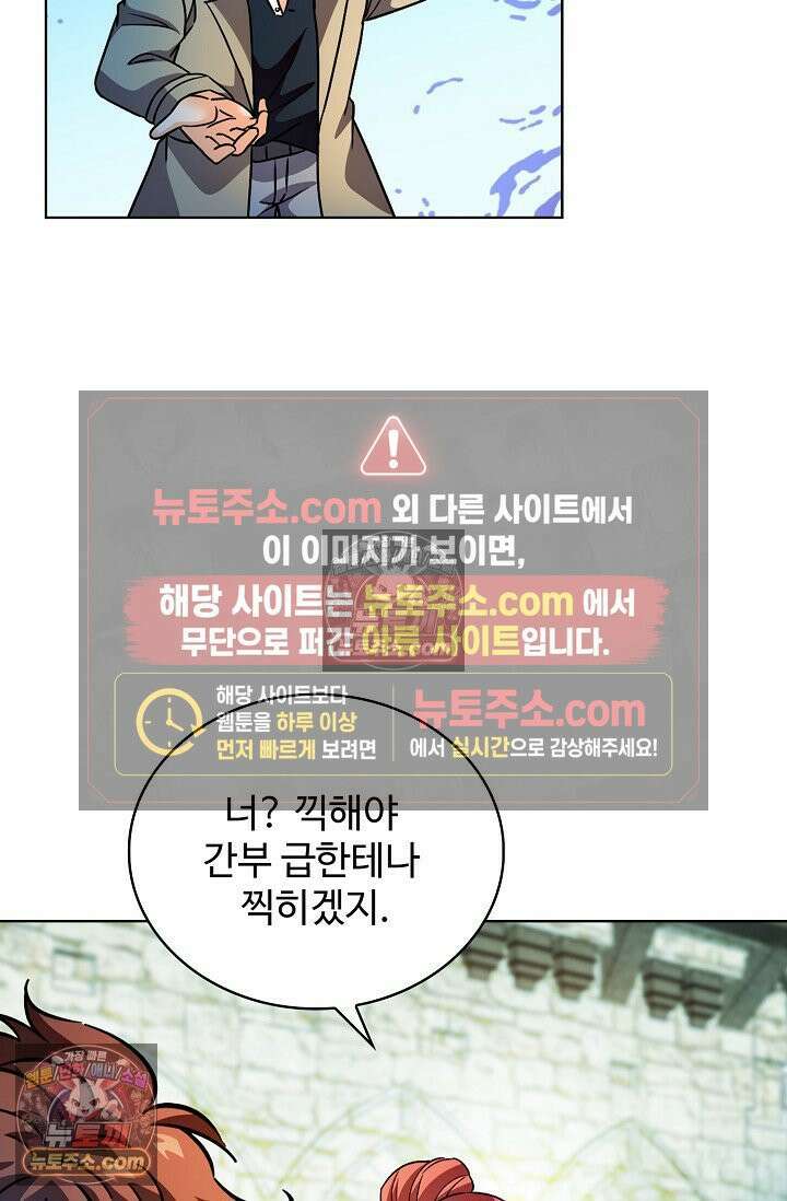 전직법사 936화 69