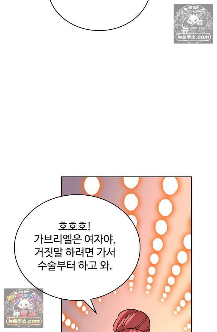 전직법사 936화 72