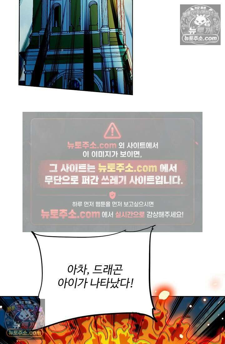 전직법사 936화 75