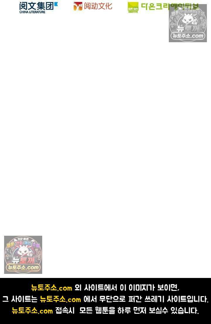 전직법사 936화 79