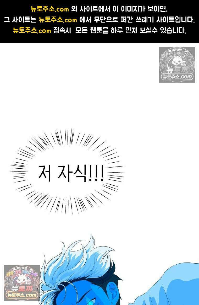 RAINBOW 43화． 너를 처음 만난 날 1