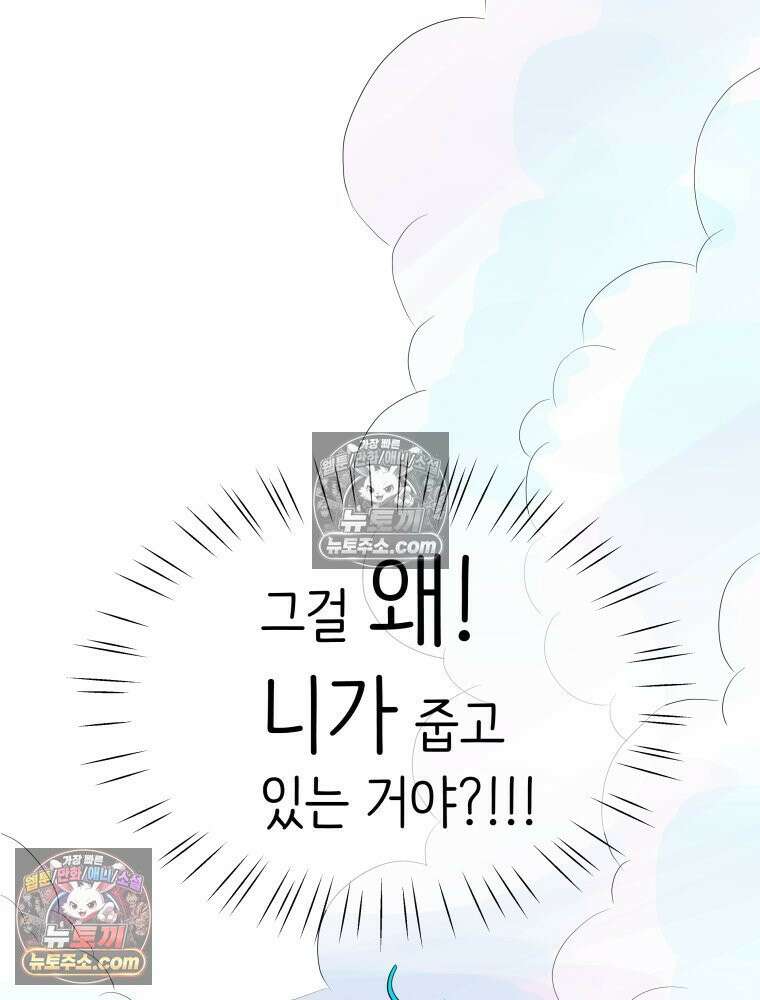 RAINBOW 43화． 너를 처음 만난 날 3