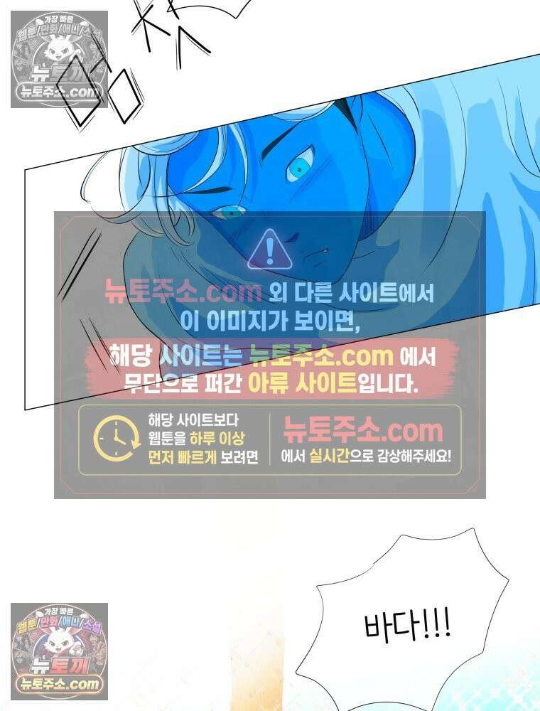 RAINBOW 43화． 너를 처음 만난 날 10