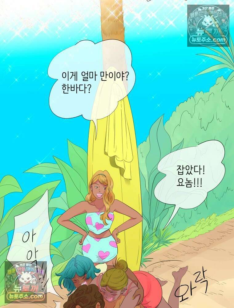 RAINBOW 43화． 너를 처음 만난 날 11