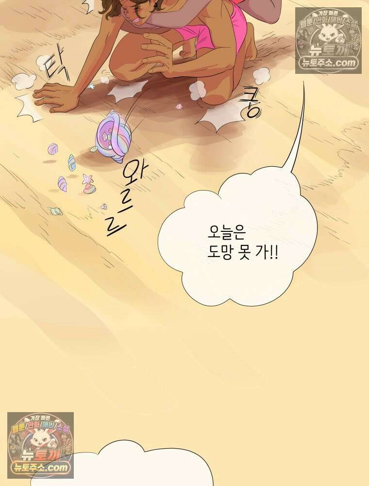 RAINBOW 43화． 너를 처음 만난 날 12