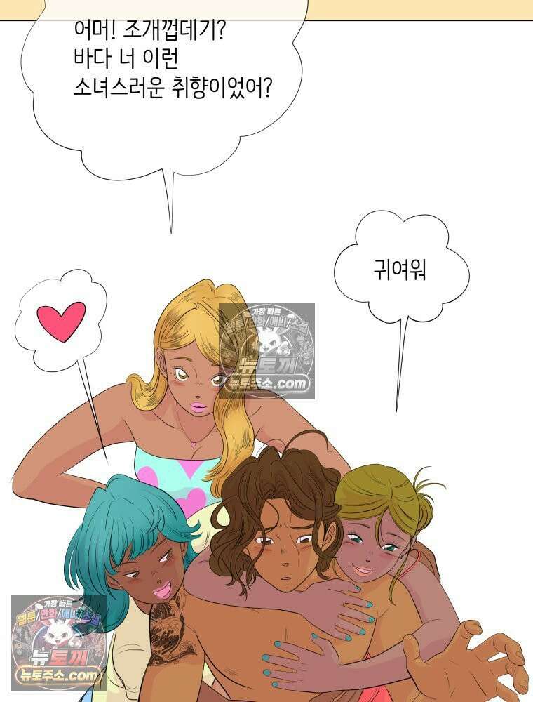 RAINBOW 43화． 너를 처음 만난 날 13