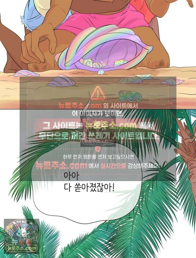 RAINBOW 43화． 너를 처음 만난 날 14
