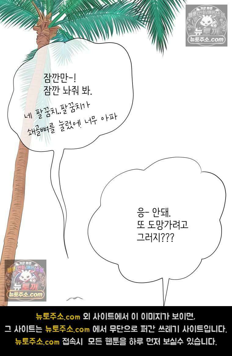 RAINBOW 43화． 너를 처음 만난 날 15