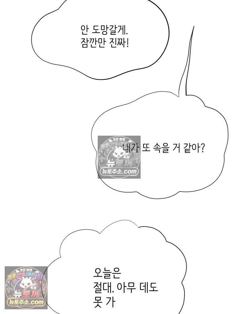 RAINBOW 43화． 너를 처음 만난 날 17