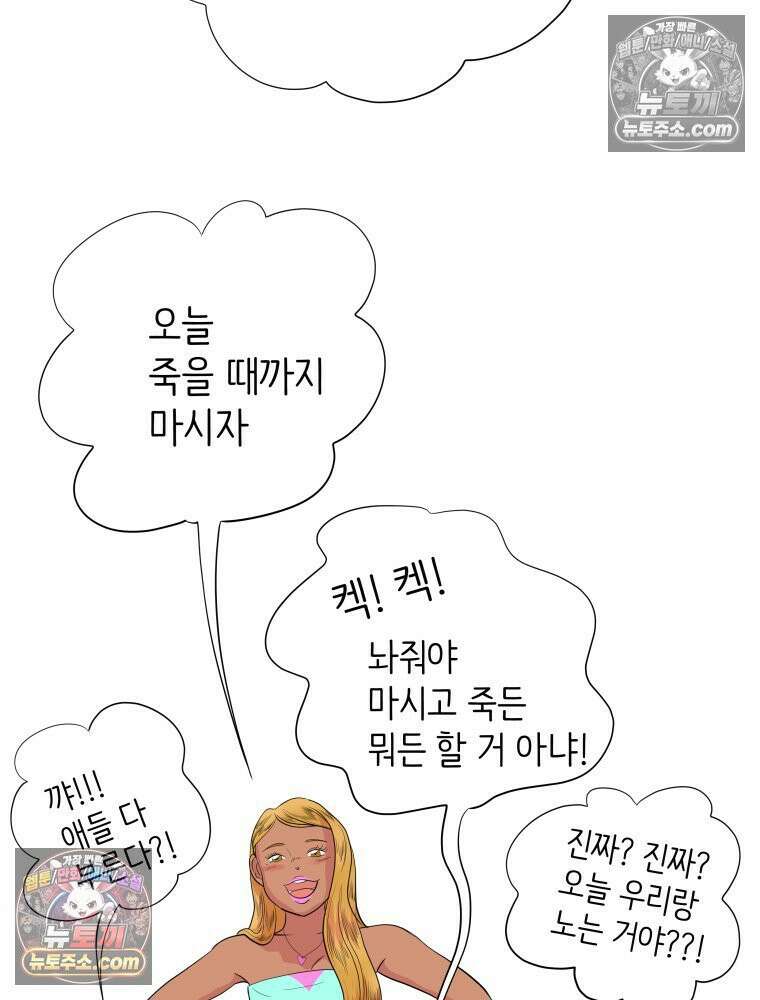 RAINBOW 43화． 너를 처음 만난 날 18