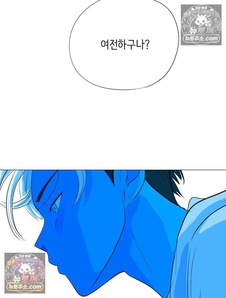 RAINBOW 43화． 너를 처음 만난 날 21