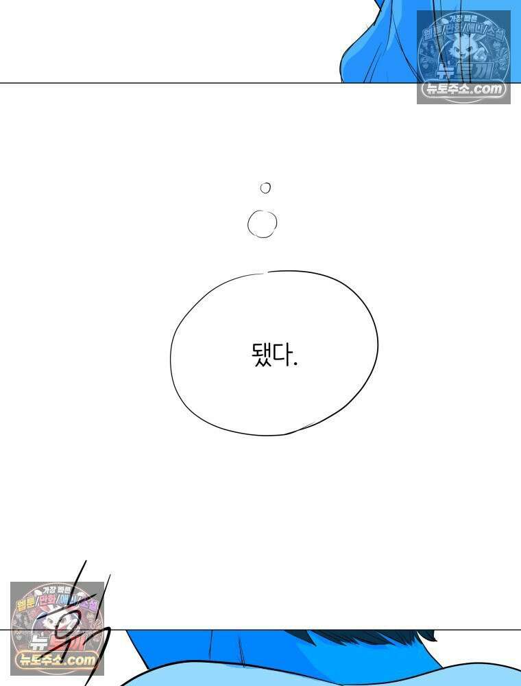 RAINBOW 43화． 너를 처음 만난 날 22