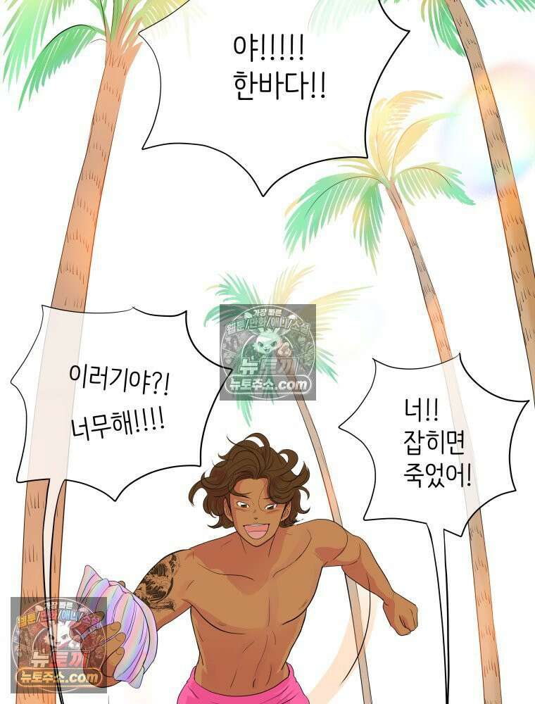 RAINBOW 43화． 너를 처음 만난 날 27