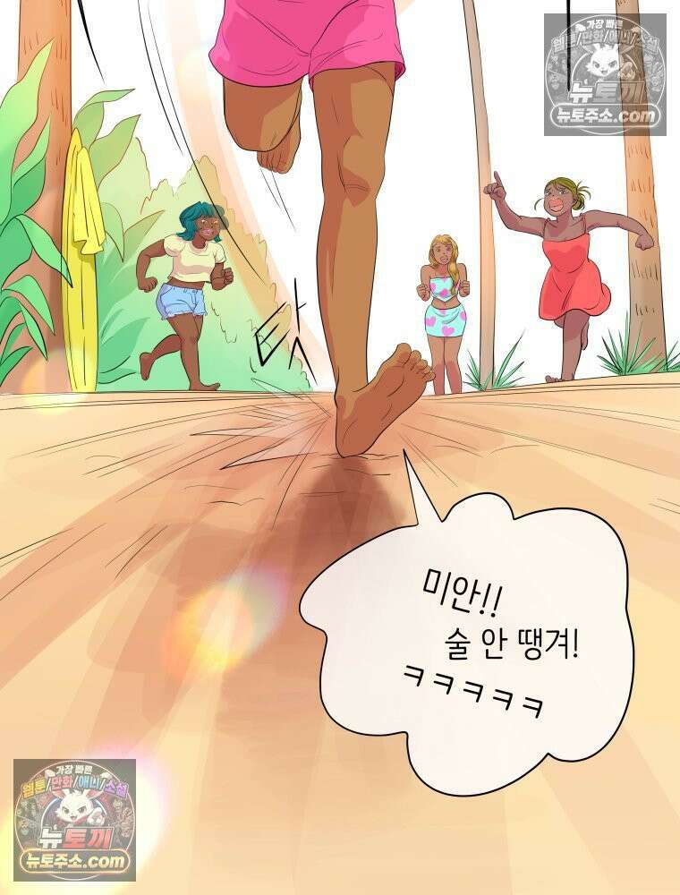 RAINBOW 43화． 너를 처음 만난 날 28