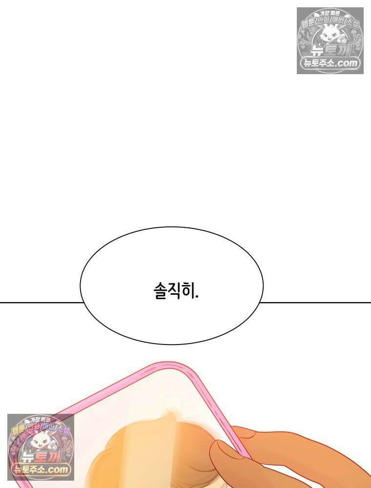 RAINBOW 43화． 너를 처음 만난 날 31