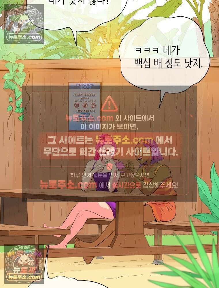 RAINBOW 43화． 너를 처음 만난 날 33