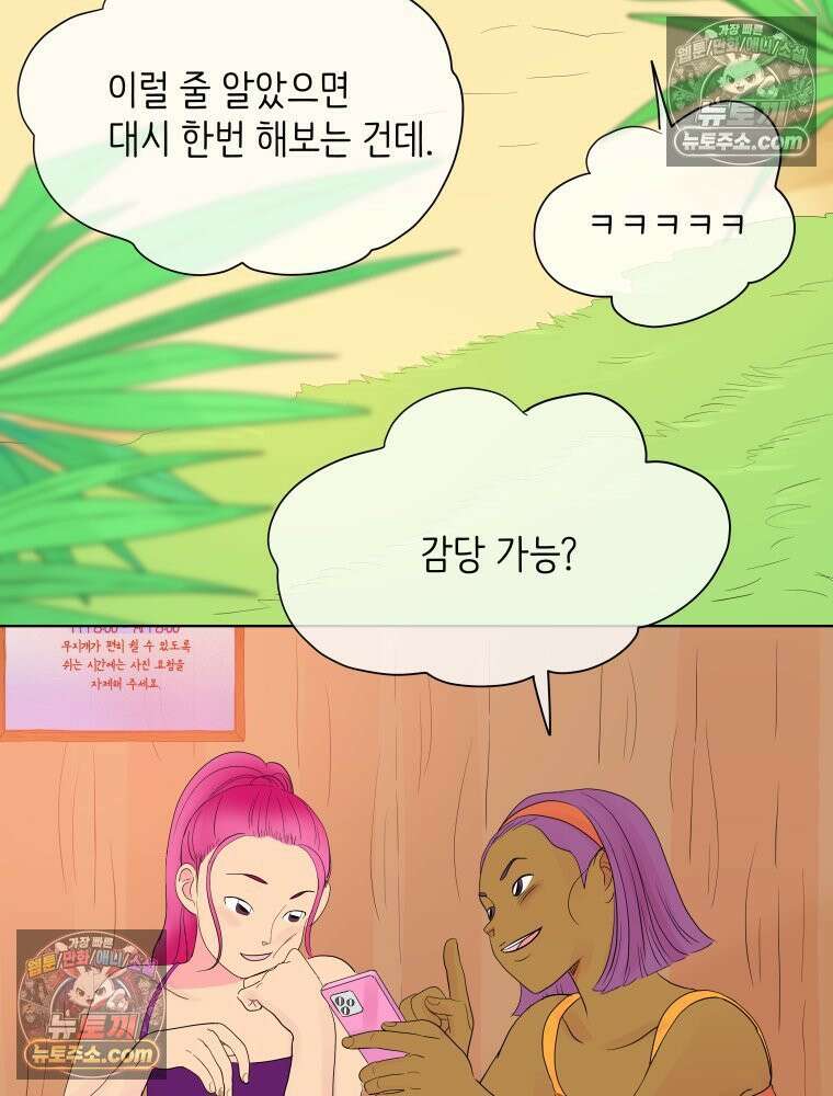 RAINBOW 43화． 너를 처음 만난 날 34
