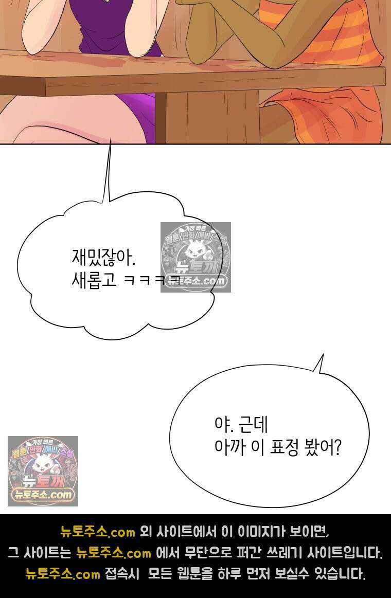 RAINBOW 43화． 너를 처음 만난 날 35