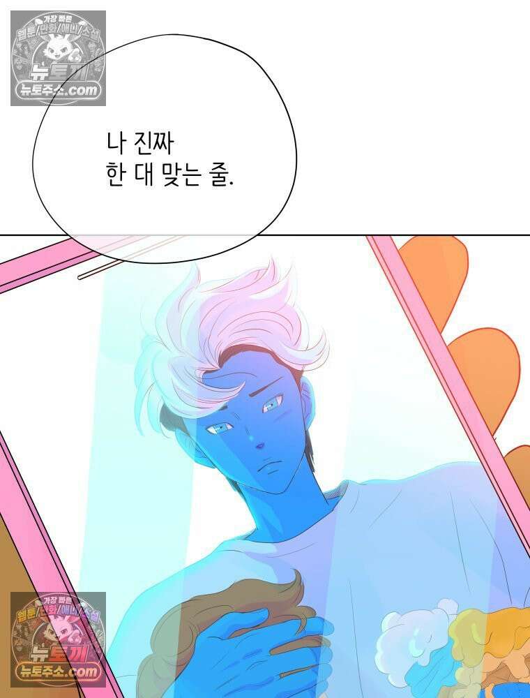 RAINBOW 43화． 너를 처음 만난 날 36