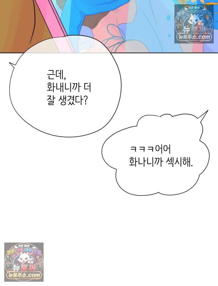 RAINBOW 43화． 너를 처음 만난 날 37
