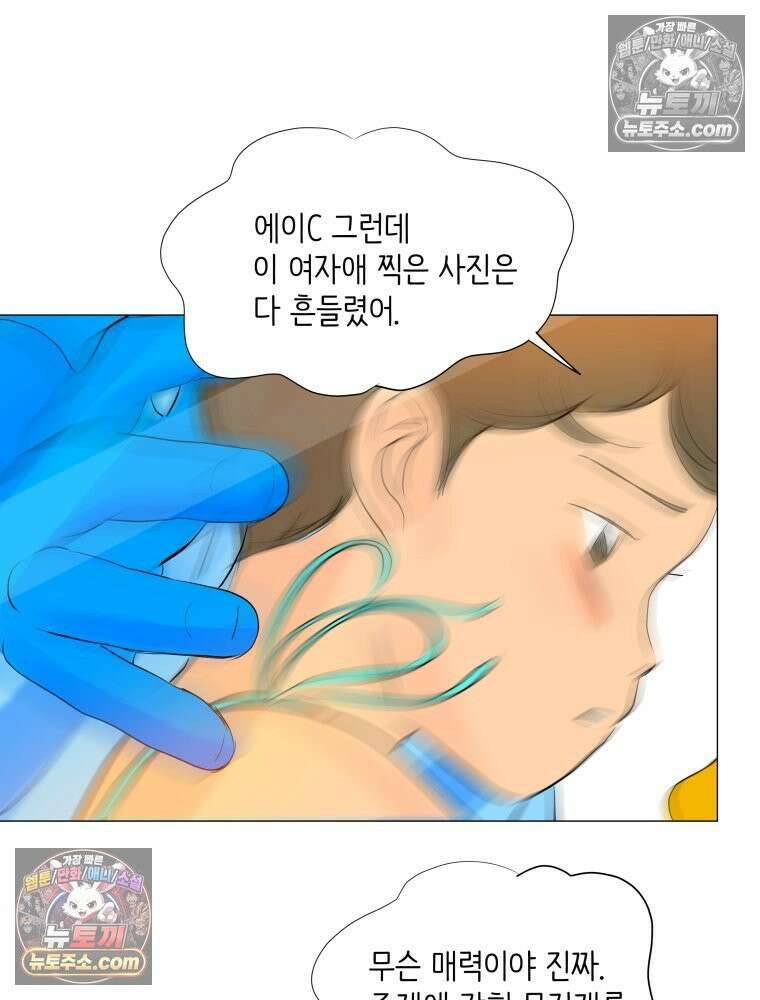 RAINBOW 43화． 너를 처음 만난 날 38