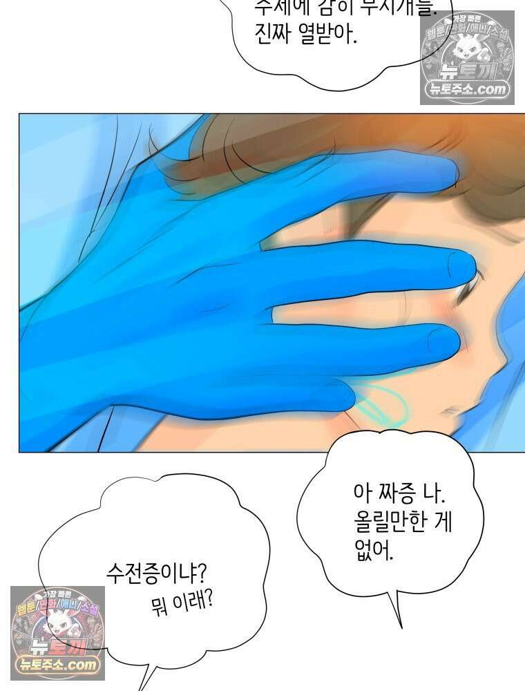 RAINBOW 43화． 너를 처음 만난 날 39