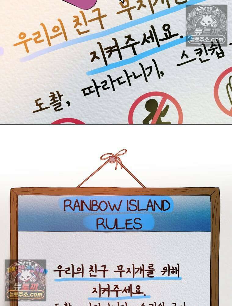 RAINBOW 43화． 너를 처음 만난 날 47