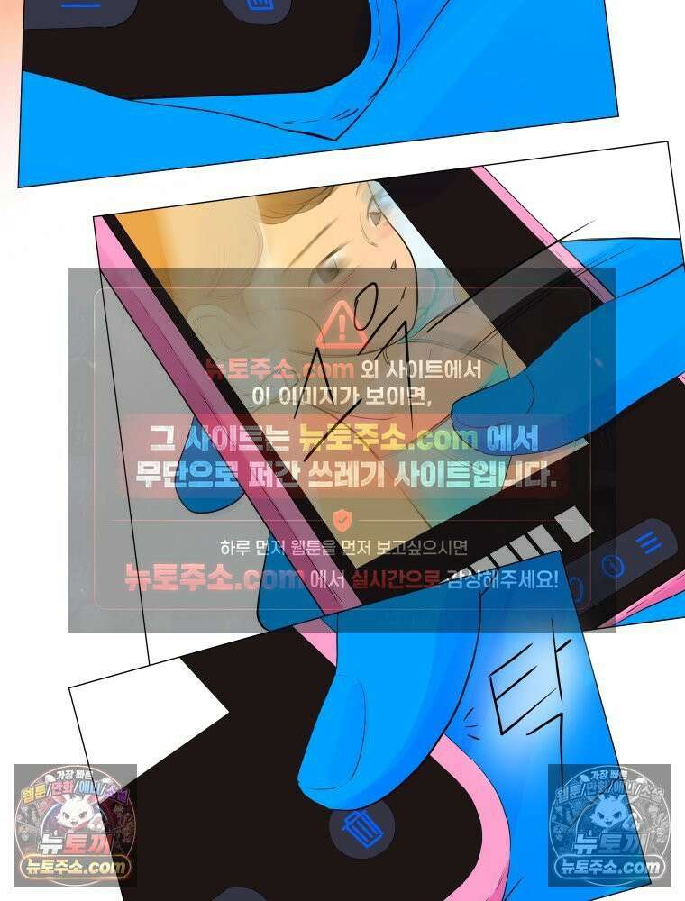 RAINBOW 43화． 너를 처음 만난 날 51