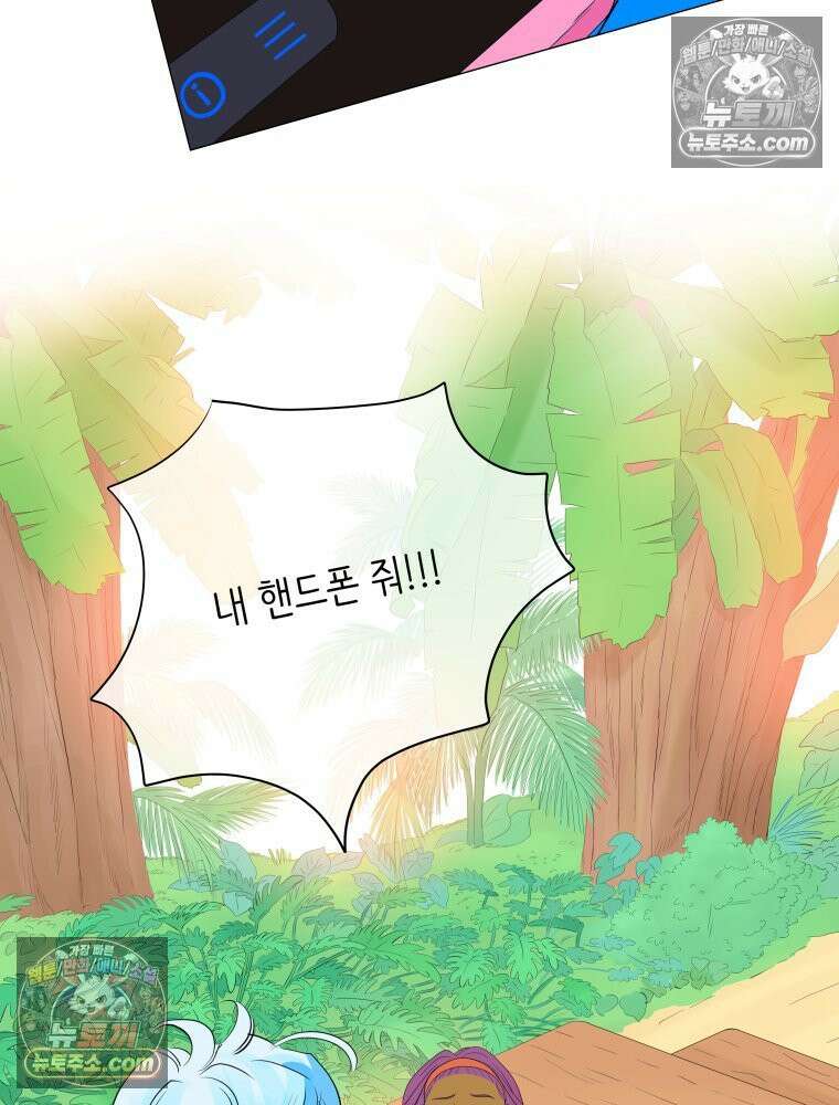 RAINBOW 43화． 너를 처음 만난 날 52
