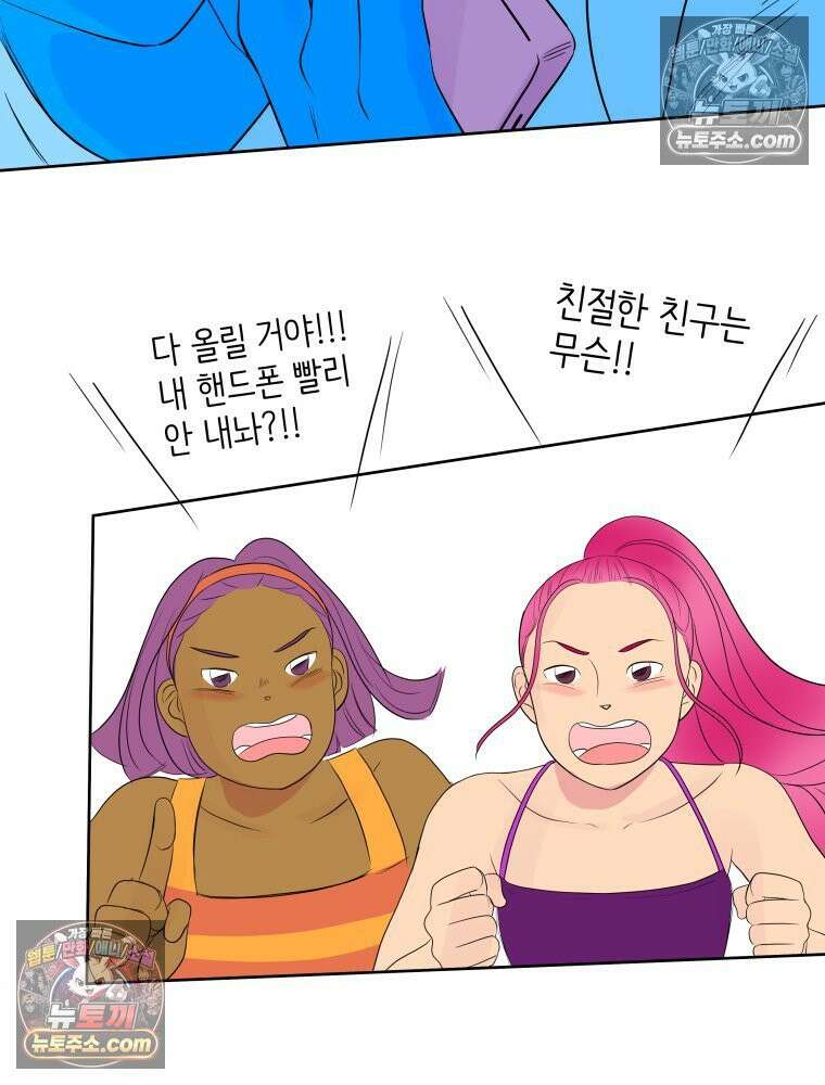 RAINBOW 43화． 너를 처음 만난 날 55