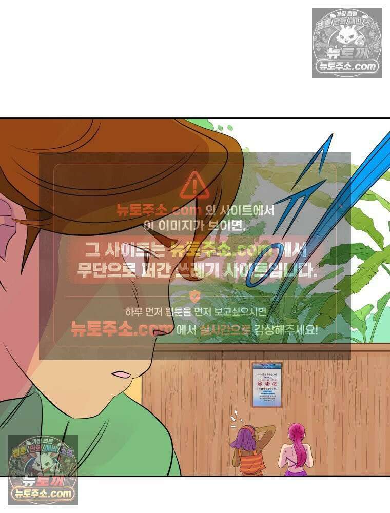 RAINBOW 43화． 너를 처음 만난 날 73