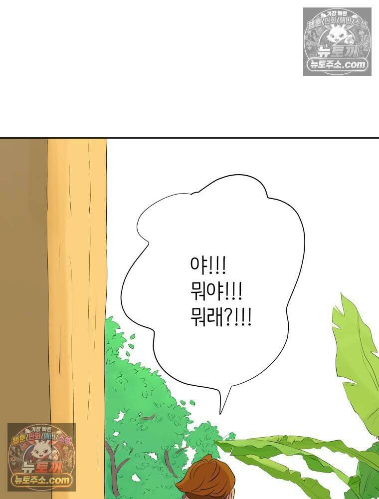RAINBOW 43화． 너를 처음 만난 날 74