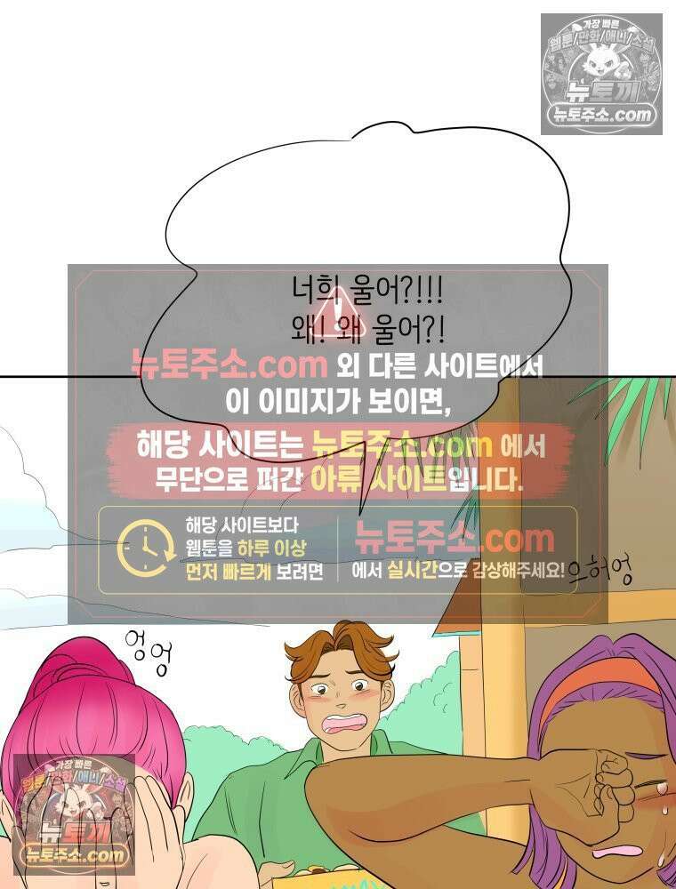 RAINBOW 43화． 너를 처음 만난 날 76