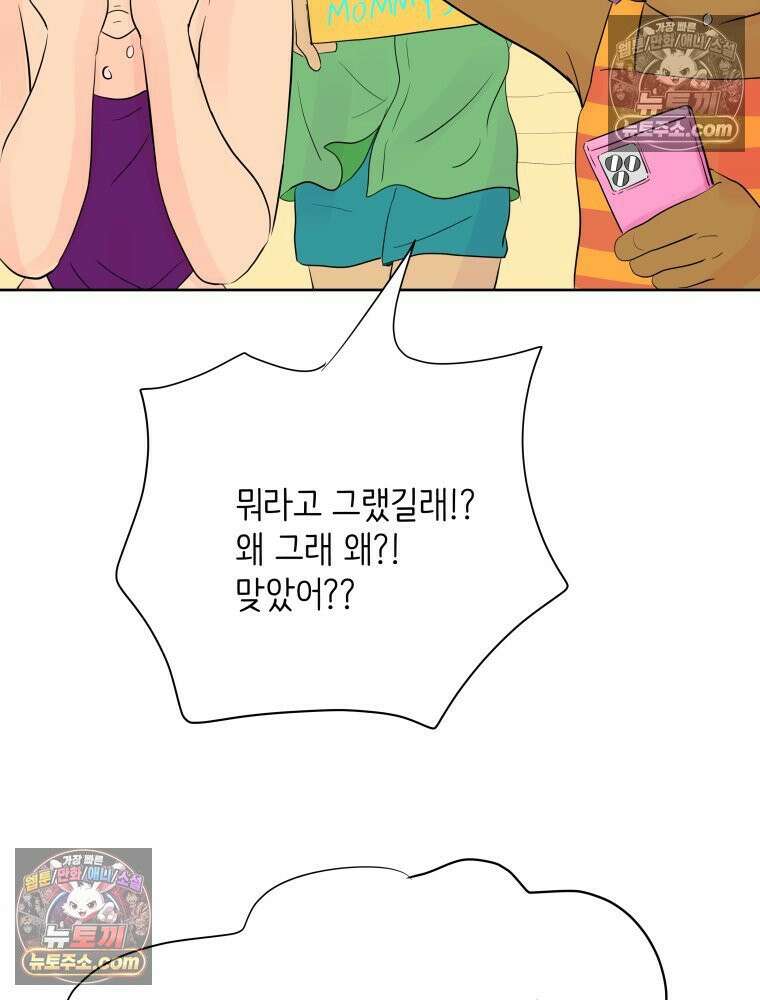RAINBOW 43화． 너를 처음 만난 날 77