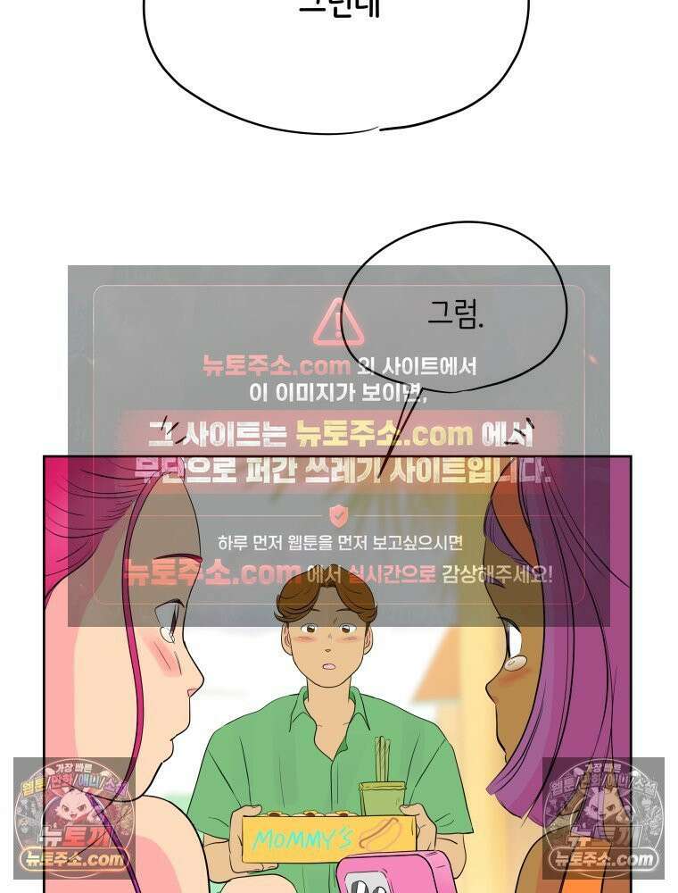 RAINBOW 43화． 너를 처음 만난 날 86