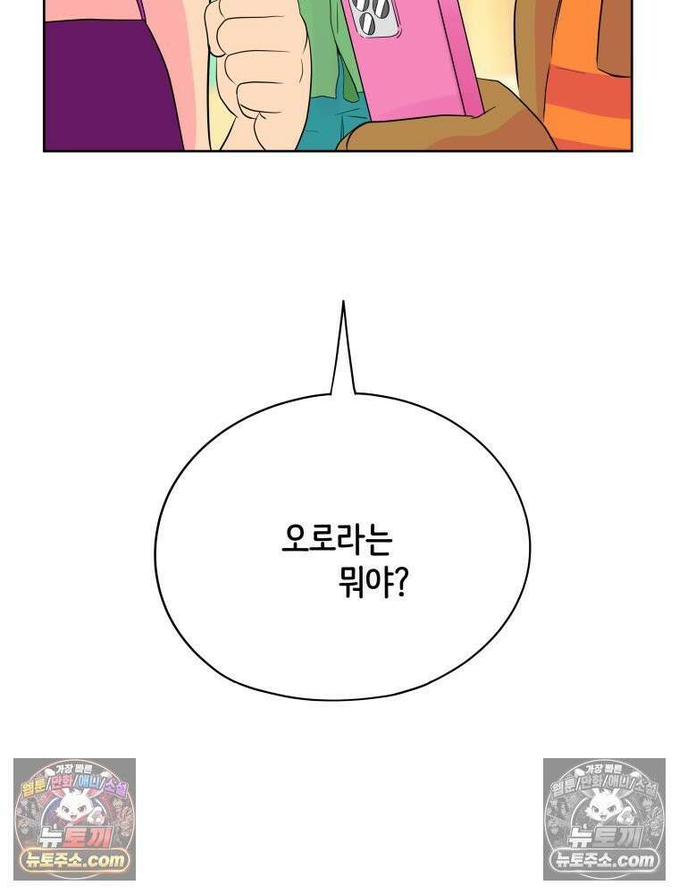 RAINBOW 43화． 너를 처음 만난 날 87