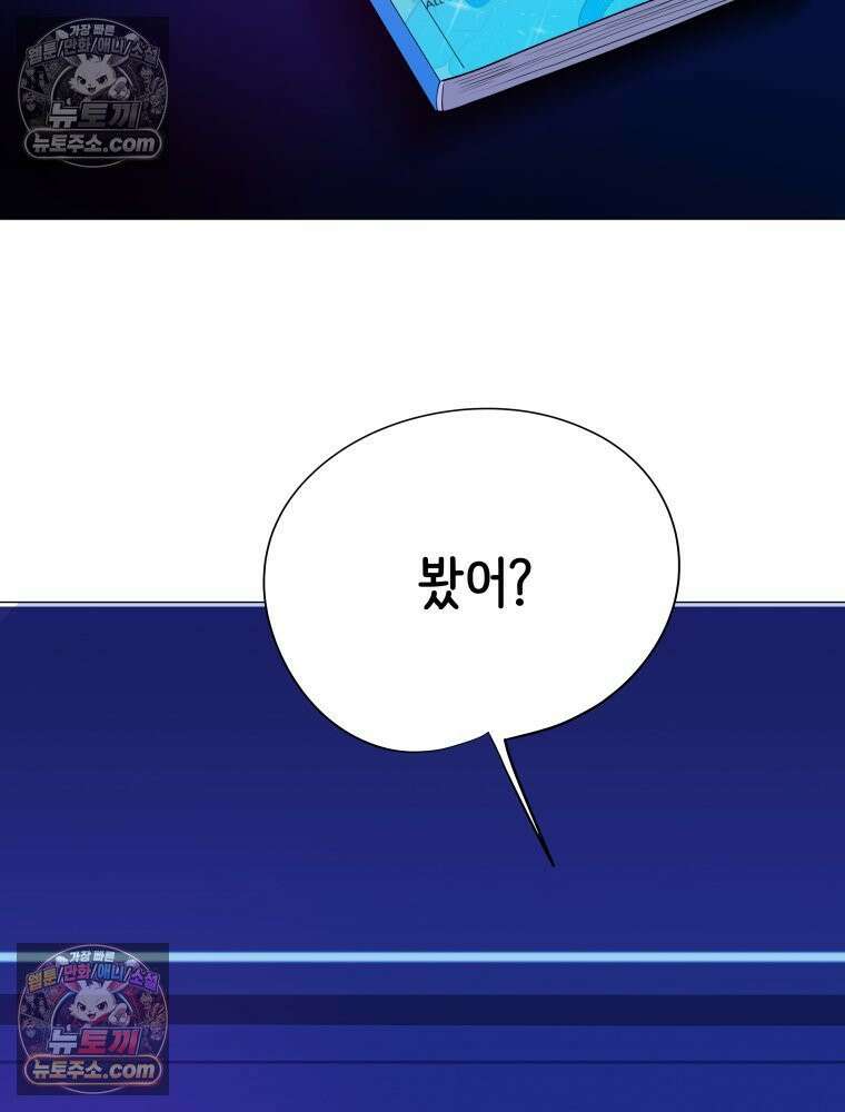 RAINBOW 43화． 너를 처음 만난 날 90