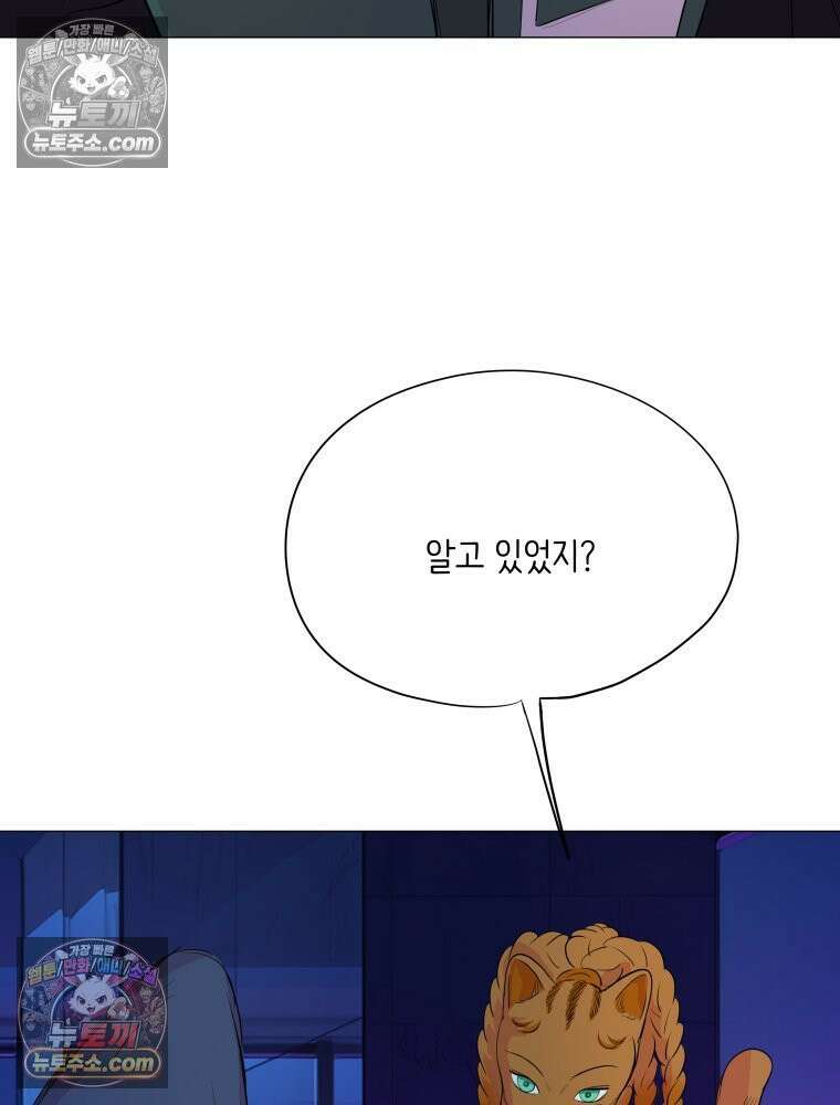 RAINBOW 43화． 너를 처음 만난 날 94