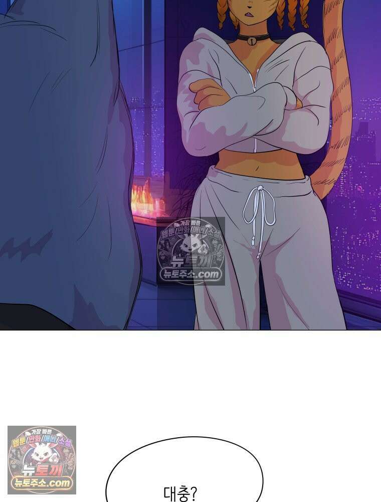 RAINBOW 43화． 너를 처음 만난 날 95