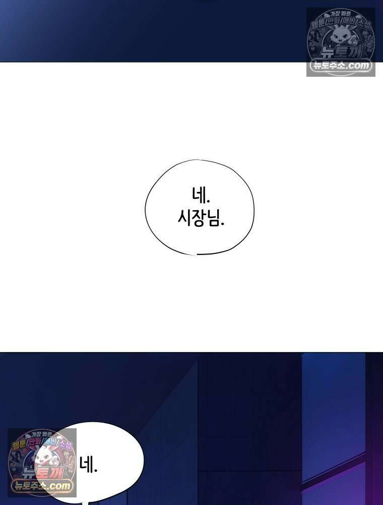 RAINBOW 43화． 너를 처음 만난 날 100